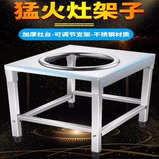 中高压商用家用猛火灶老虎灶猛火炉配件炉架架子支架钢架