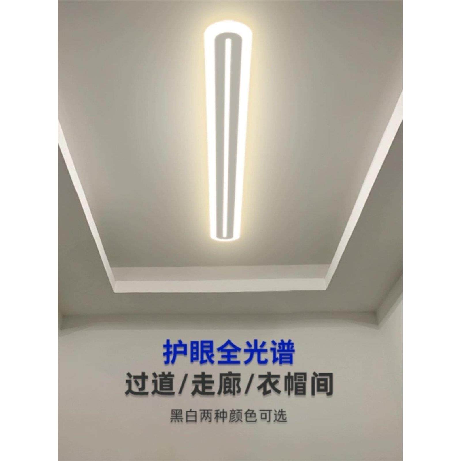 2025年新款过道灯走廊灯简约现代中山灯具长条衣帽间阳台灯吸顶灯,家装灯饰光源,厨卫/阳台/玄关/过道吸顶灯,淘宝优惠券,粉丝福利购,淘宝优惠卷