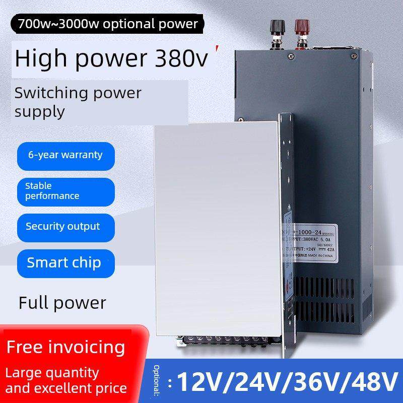 深圳明威380V转24V开关电源箱12V36V48V 350W800W1500W直流变压器