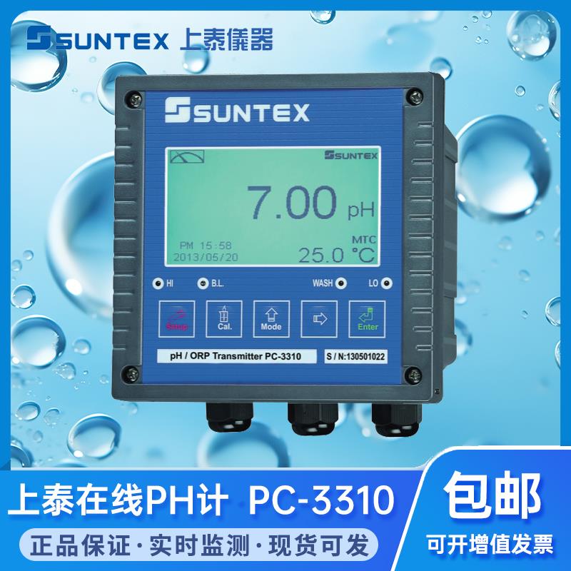 台湾SUNTEX上泰线 线上PH计PC-3310/PC-3310-RS水质酸碱度检测仪