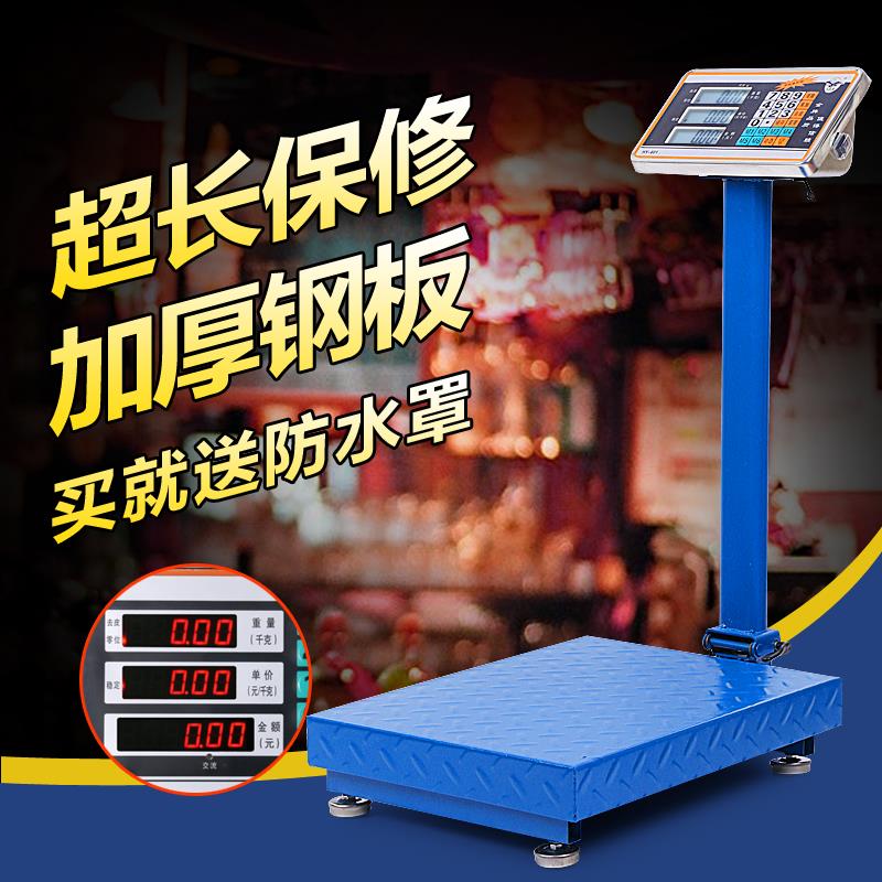 大红鹰电子秤台称100kg折叠称重计价秤200KG 电子磅秤600kg快递秤
