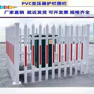 四川PVC塑钢围墙护栏变压器电力围栏 幼儿园杆社区庭院花园隔离栏
