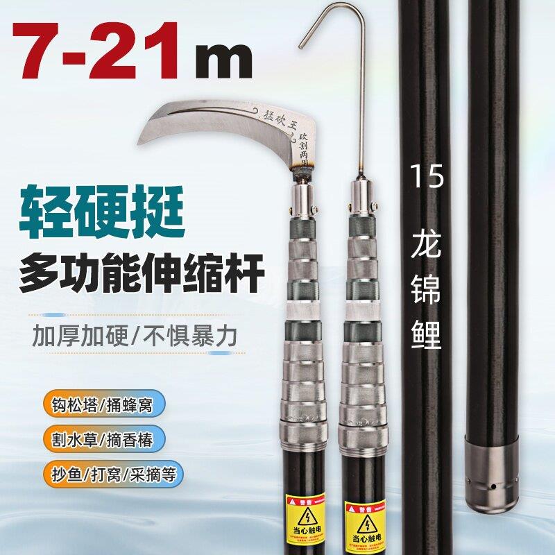 打松塔杆捅蜂窝碳素割草竿超轻硬加厚救援杆多功能割槟榔打冬青竿