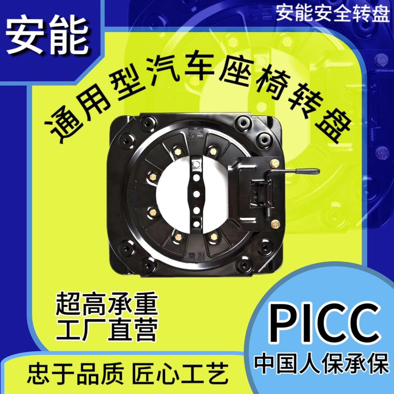 汽车座椅旋转底盘改装全顺房车货车依维柯荣宏光菱智座椅转盘配件