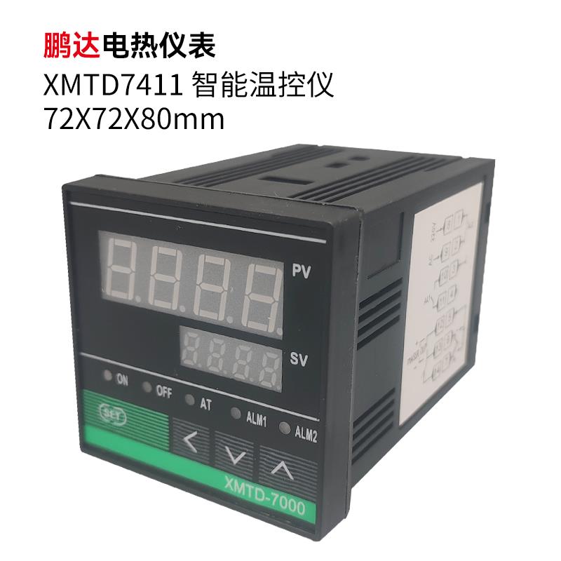 鹏达智能温控仪XMTD7411分度号KEpt100系列精密仪表厂家直销