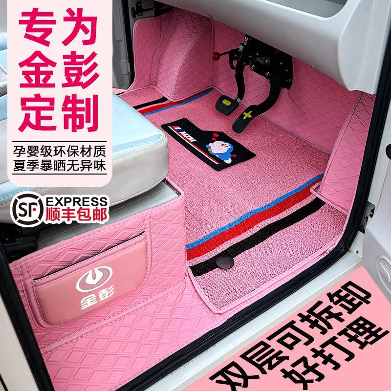 金彭雪贝豆宝大猫红橙红果糯玉米雪宝蚁客星辉电动四轮车内饰脚垫