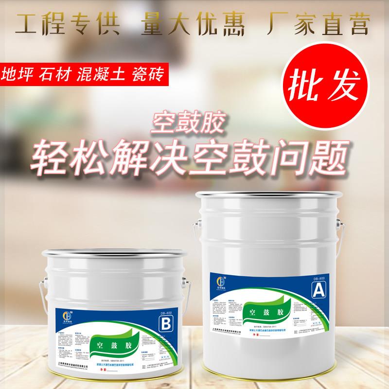 瓷砖空鼓灌浆墙砖地砖渗透修复起翘专用胶灌注地坪混凝土填充修补