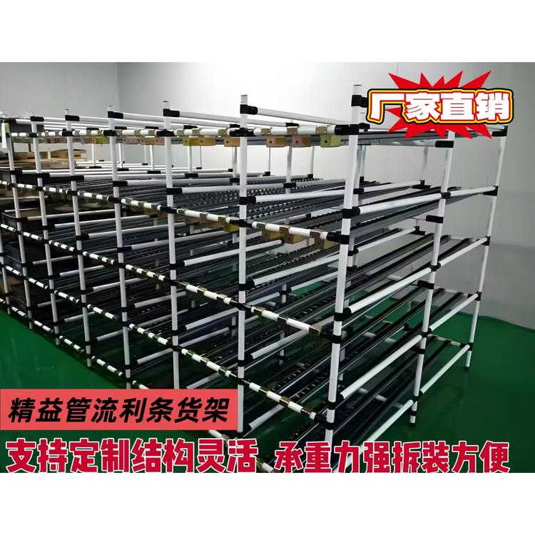 精益管流利条货架车间物料周转架先进先出流利架线棒管流利货架