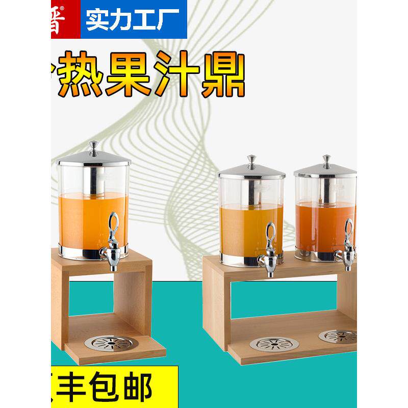 商业木座牛奶三脚架饮料桶果汁三脚架豆奶容器咖啡三脚架不锈钢自
