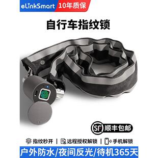 指纹自行车锁防盗炼条铁炼便携式山地车电池密码摩托车数码锁