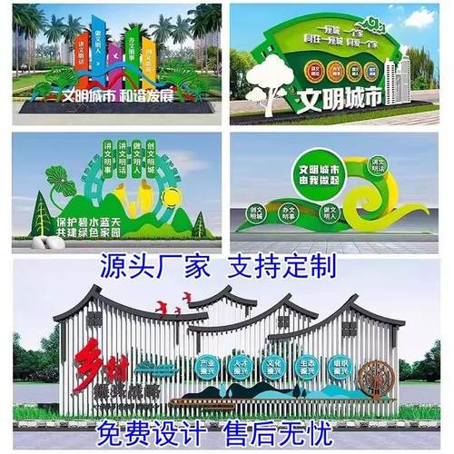 城市导视标识党建雕塑宣传栏铁艺牌乡村牌社会主义核心价值观标牌
