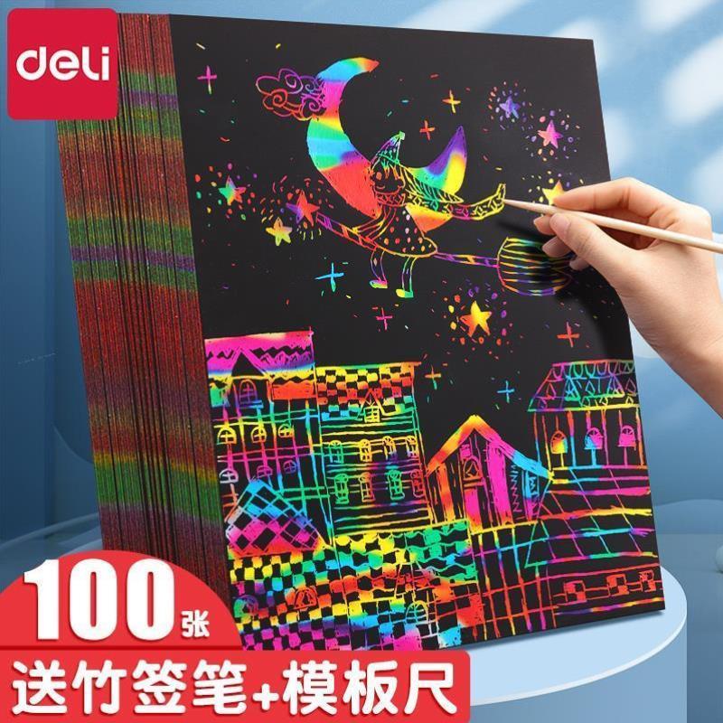 新款刮画纸a4套装小学生黑色炫彩16k儿童黑色画画纸美术创意绘画