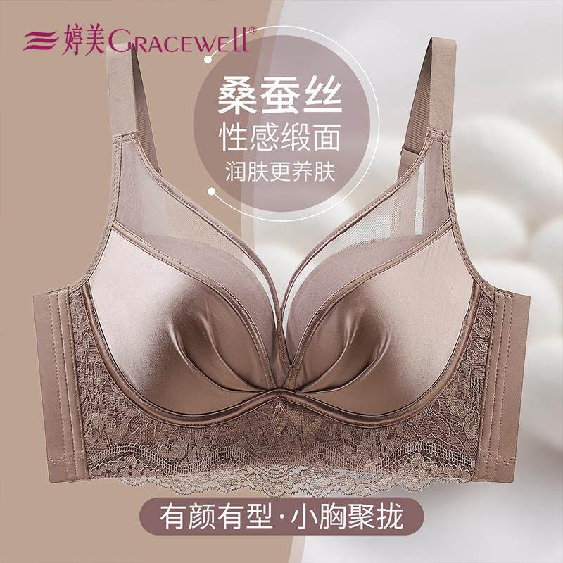 婷美调整型内衣女无痕小胸聚拢显大上托 托收副乳防下垂无钢圈文