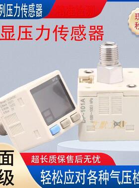 全新数显压力传感器DP-101 DP-102 100Kpa正负压开关DP-101A 102A