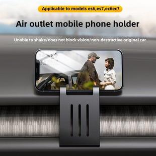 Et5T Ec6Ec7专用车载手机座出风口导航2024新款 适用于蔚来Es6 Es7