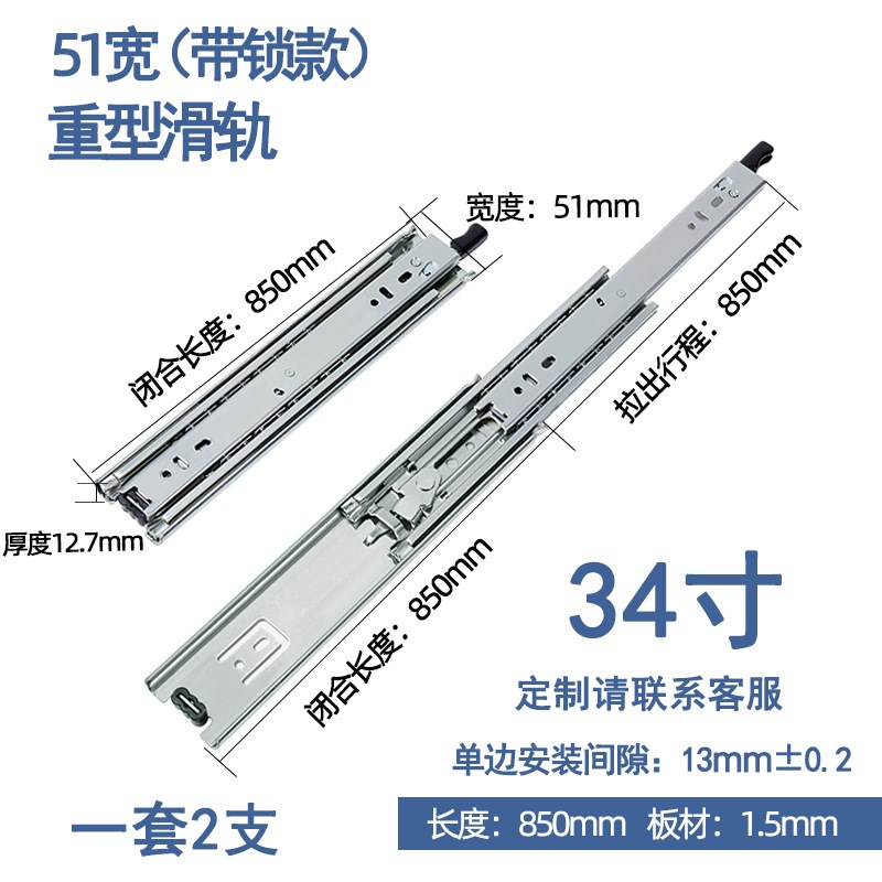 51mm宽三节重型工业带锁承y重抽屉机柜侧装加厚滑轨自锁导轨滑道