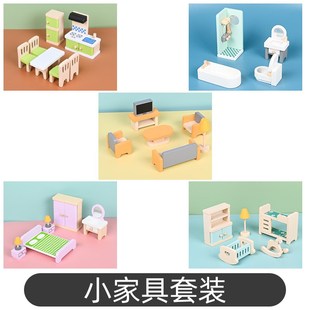 新款 代发 娃娃a房场景装 饰小家具木制过家家仿真家居玩具套装