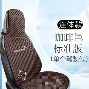 凉垫冰丝可爱卡R通座椅套四季 展翔后座汽车坐垫夏季 通用