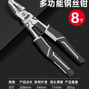 老虎钳钳子钢丝钳大全电工多功能万用家R用手钳工业级工具