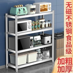 厨房置物架304不锈钢落地四层加厚收纳微波炉烤箱放W锅储物货架子
