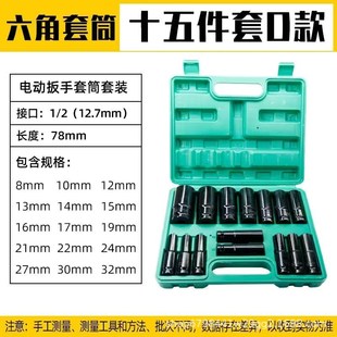 電動扳手配件內(nèi)外六角板手大飛加長汽修G機修風(fēng)炮套筒頭組套裝