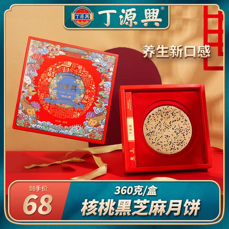 丁源兴温州特产丁源兴桥墩月饼传统手工现做现发中秋送礼包邮