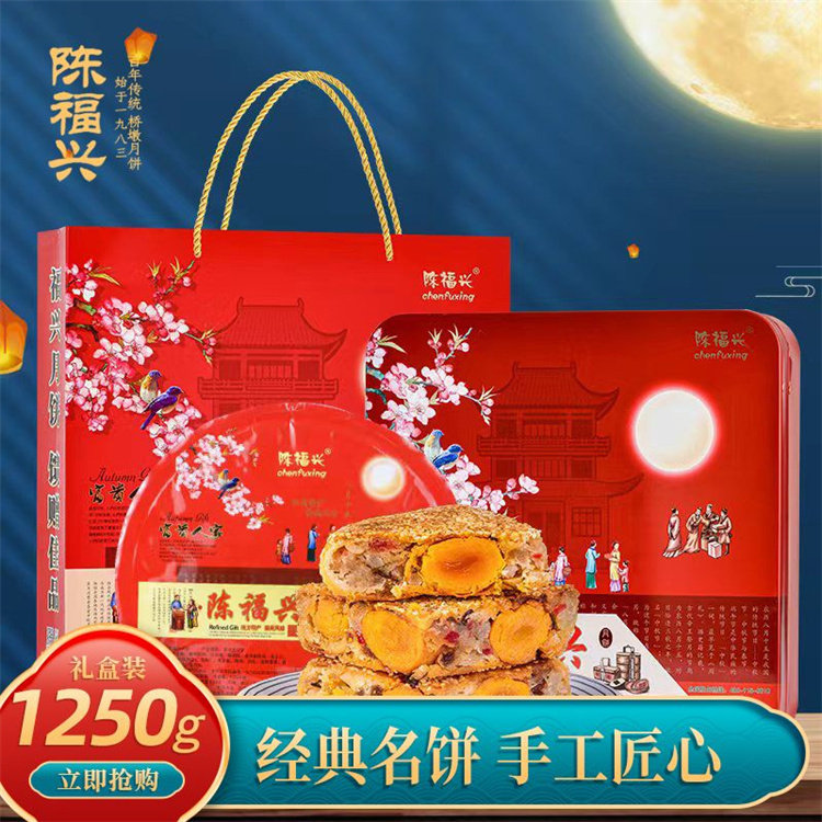 温州苍南特产陈福兴桥墩中秋大月饼传统五仁蛋黄酥皮员工福利团购