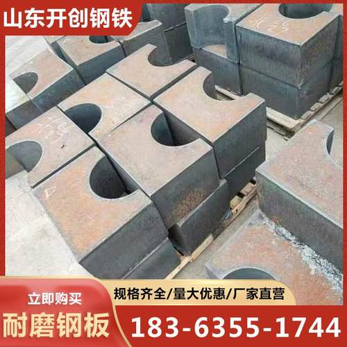 NM4004-100mm 耐磨板NN500NM360激光切割加工Mn13高强度锰钢板耐