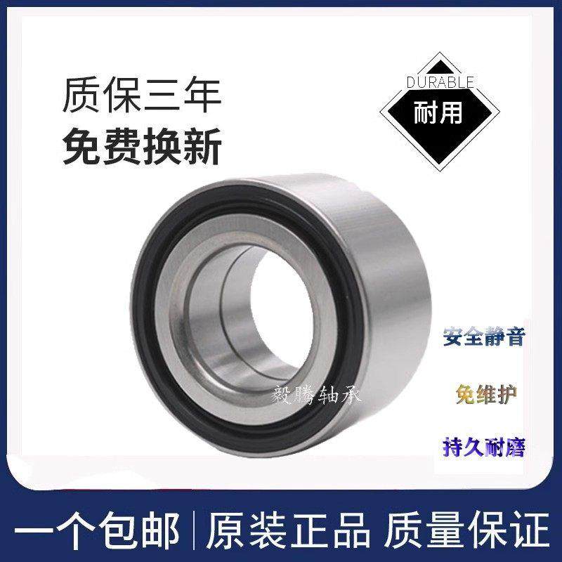 原厂 长安CX20悦翔V3V5V7奔奔迷你mini逸动CS35 前轮后轮轴承适用