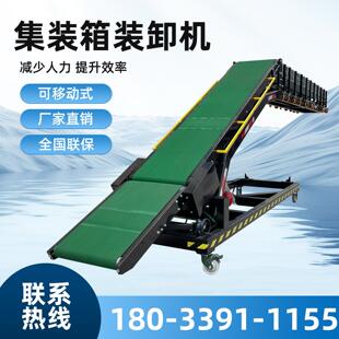 集装箱爬坡装车卸货神器升降传送带提升爬坡小型转弯输送机输送带