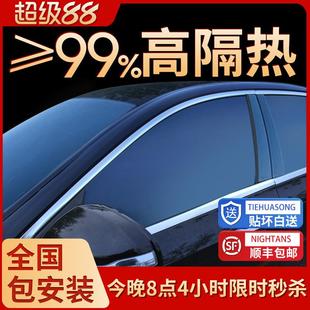 汽车贴膜全车窗高隔热防晒防爆隐私膜玻璃贴膜前挡风太阳膜包安装