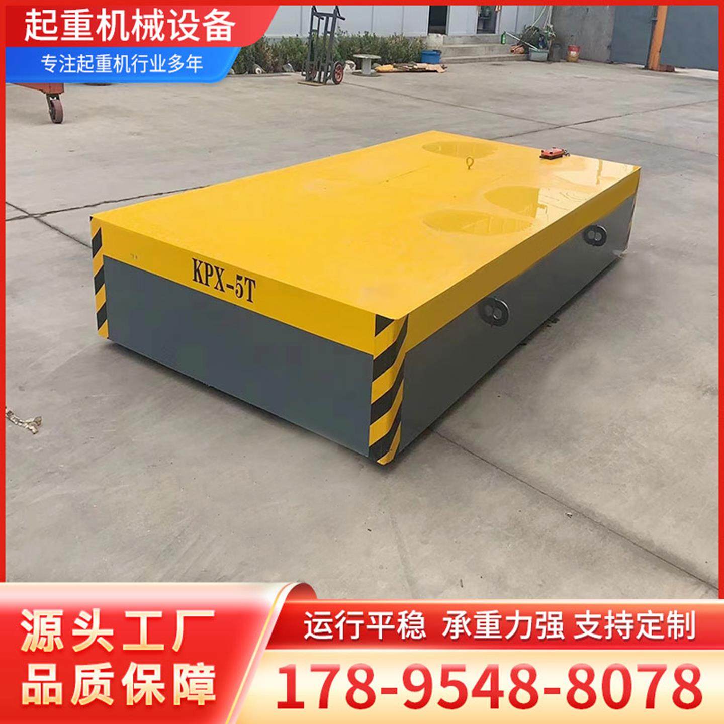 无轨电动地平车5吨10吨20吨万向平板车轨道电动平车蓄电池搬运车