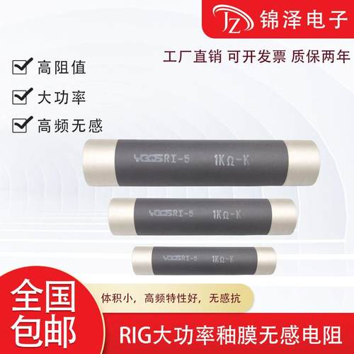 RI型大功率阳极栅极防震釉膜无感电阻25W50W100W200W300W500W10欧