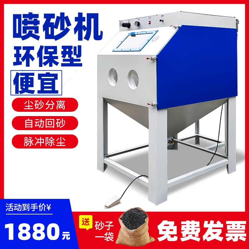 喷砂机小型手动喷沙机高压6050环保喷砂机设备模具除锈喷砂机器