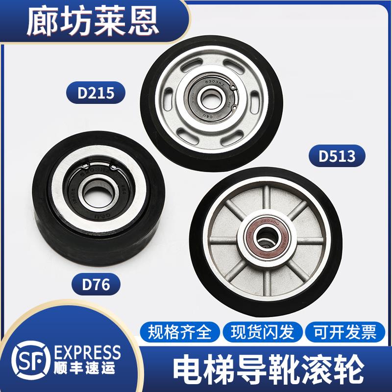 蒂森电梯导靴滚轮/滚动RG-76W/125K/D76/D125/D153滚轮导靴配件