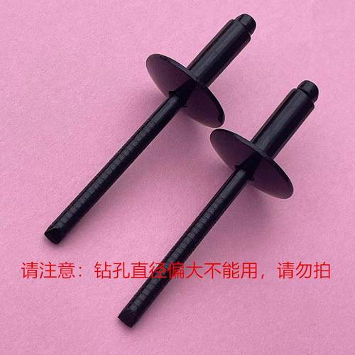 （含税）源头工厂全黑色大帽304全不锈钢拉钉铆钉扁头拉卯钉柳钉