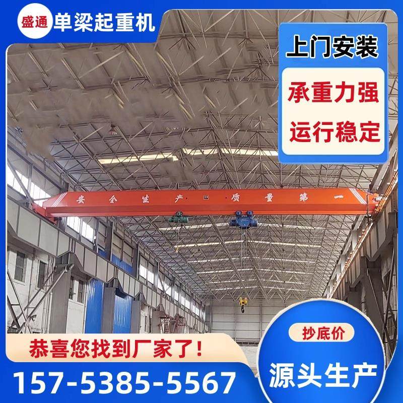LDA型单梁桥式起重机3吨5吨10吨悬挂式葫芦行车吊电动单梁起重机