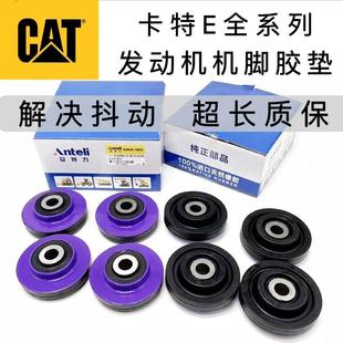 390 325 329 卡特E323 374 320B D机脚胶发动机减震胶垫 330
