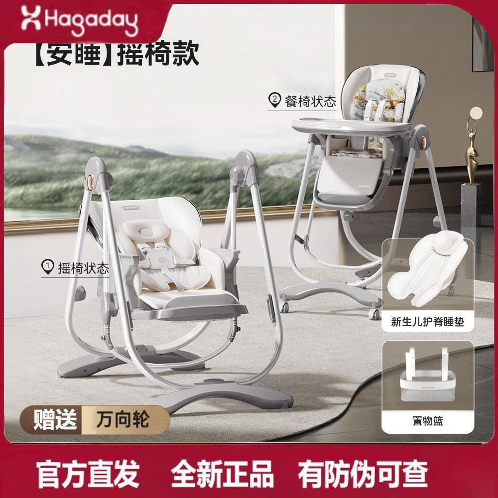 hagaday 哈卡达宝宝餐椅儿童餐桌吃饭椅家用多功能婴儿学坐椅可携