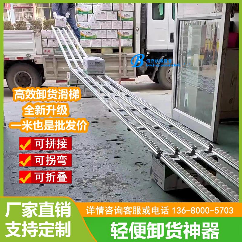 小型卸货神器滑梯搬运下货传送滚轮滑道无动力装卸车输送滑轮滑轨