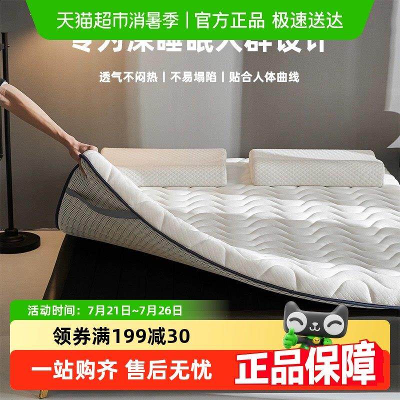 多喜爱乳胶覆合软垫学生宿舍单人家用榻榻米加厚床垫可折叠垫子