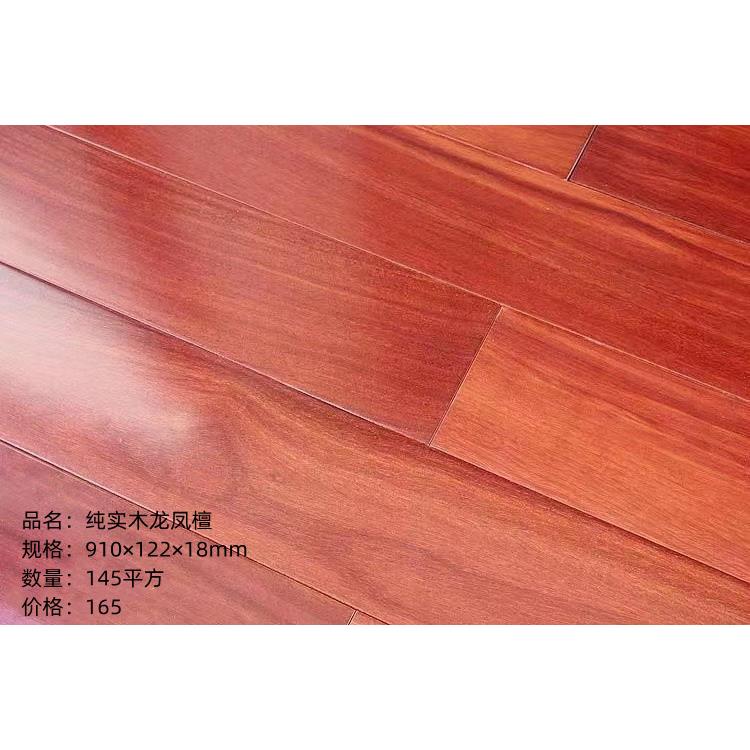 #纯实木地板原木地板实木多层大厂尾货耐磨环保