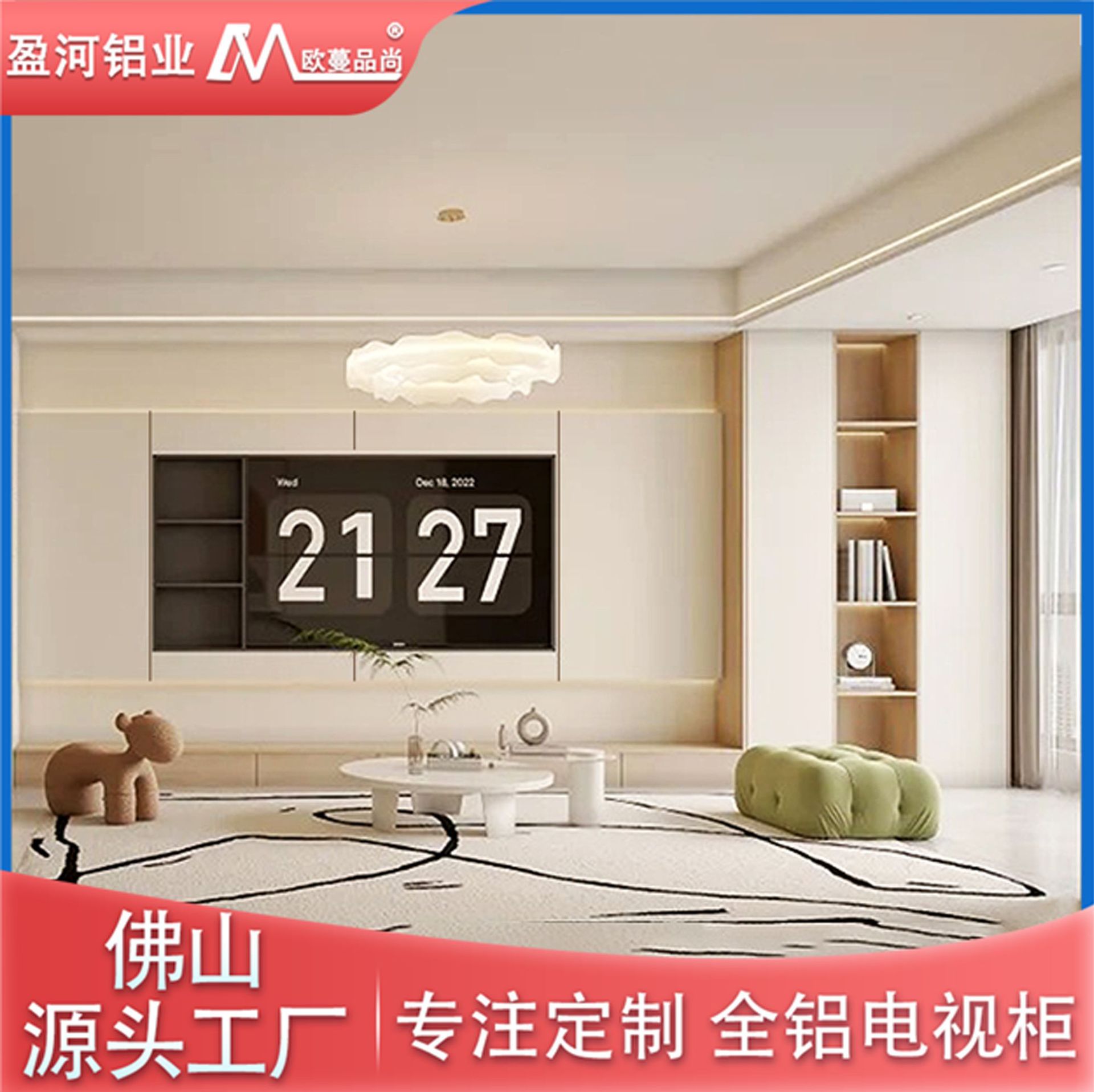 现代简约奶油白铝合电视柜满墙客厅背景收纳储物组合一体展示柜子