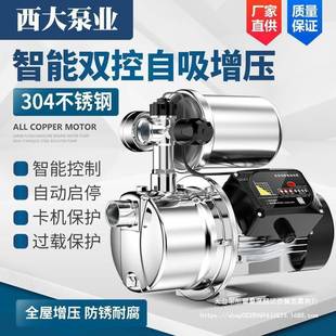 全自动不锈钢自吸泵家用水井220v自来水增压泵加压泵喷射泵抽水泵