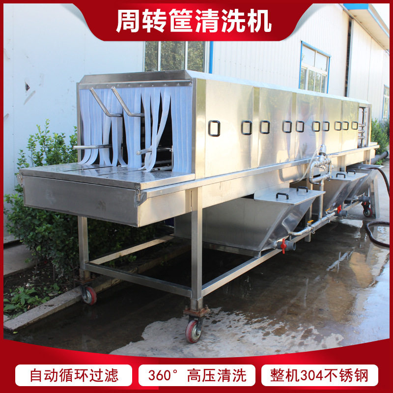 隧道式全自动高压喷淋托盘清洗机