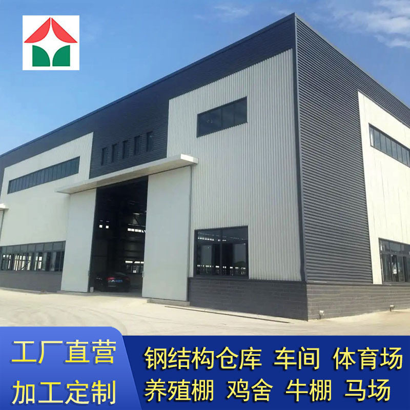 出售钢结构厂房车库 行车房库房价格低钢结构 出口钢结构厂房仓库