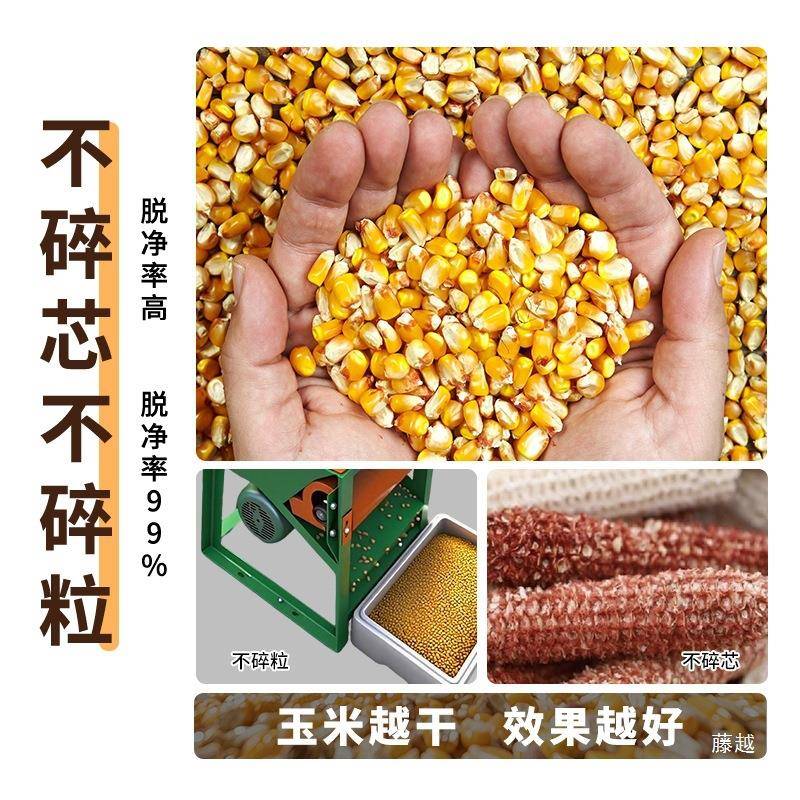 动玉米脱用粒机家小型包谷机全自动电手摇剥玉器手米动打玉TXP米
