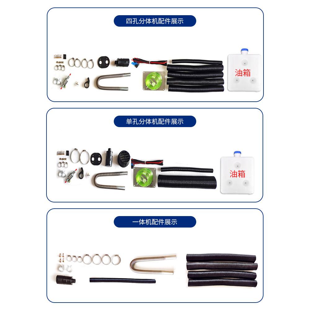 柴暖驻载车加器货车柴油暖风一体机热高原燃油242V车1V采暖取MBH