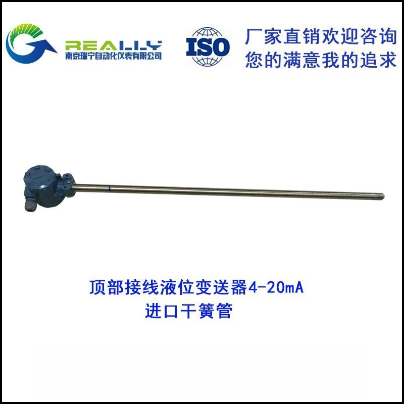 磁翻板液位计4-20mA远传变送器