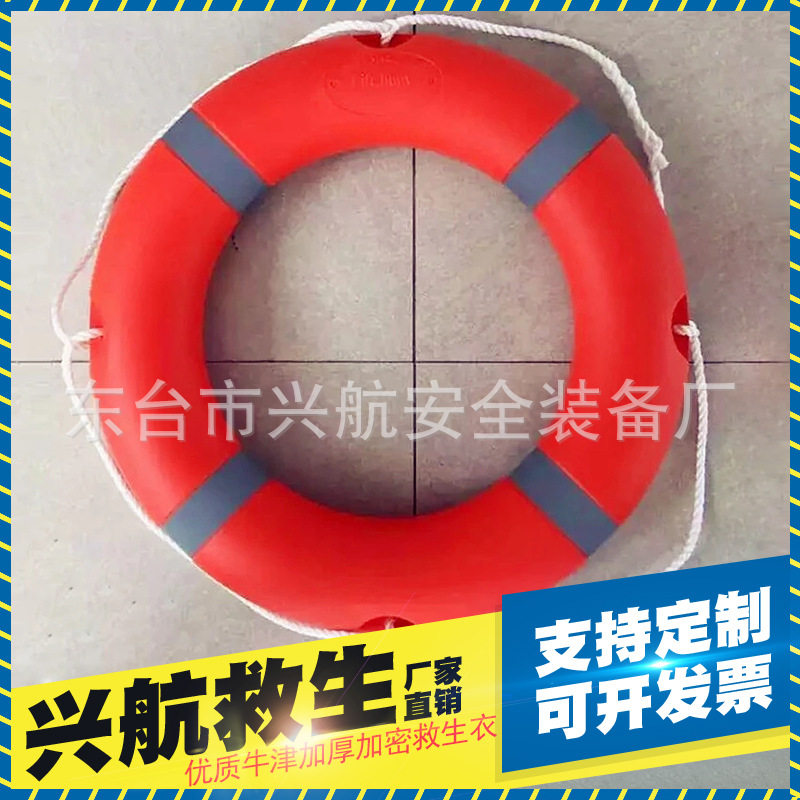船用工作标准加厚实心救生圈2.5k